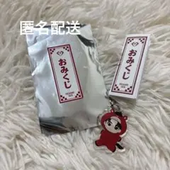【未使用】TREASURE 公式グッズ おみくじ キーホルダー ジュンギュ
