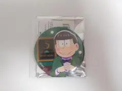 おそ松さん チョロ松 缶バッジ