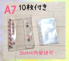24時間以内発送　10枚付き　◆匿名配送◆　シール帳　A7　クリア　ピンク