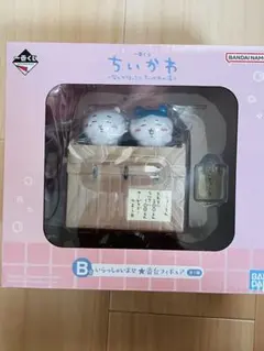 ちいかわ　1番くじB賞 いらっしゃいませ★ちいかわの湯