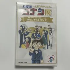 名探偵コナン　コナン展　連載30周年記念　トランプ　限定