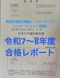 2026年最新】日大通信リポートの人気アイテム - メルカリ