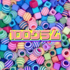 1セット¥500❤️100ｇ 【C】大穴ビーズ パラコードビーズ アクリルビーズ