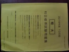 2025年最新】産業能率大学 科目修得試験の人気アイテム - メルカリ