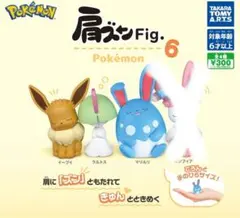 ポケモン肩ズン