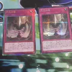 遊戯王OCG 列王詩篇 レリーフ　シク　各1枚