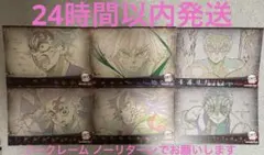 鬼滅の刃 ランチョンマット第一期無限城編 コンプ6枚セット 義勇&炭治郎&猗窩座