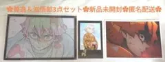 ✿鬼滅の刃我妻善逸＆桑島滋悟郎三点セット✿新品未使用✿匿名配送✿