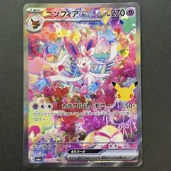 ニンフィアex SAR ポケモンカードゲーム