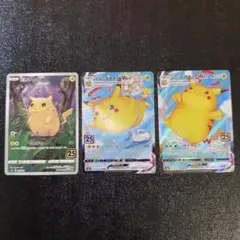 ポケモンカード ピカチュウ 25th 3枚セット VMAX RRR AR