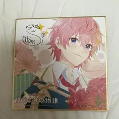 2025年最新】すとぷり サインの人気アイテム - メルカリ