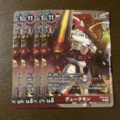 デジモンカードゲーム デュークモン BT23-014 4枚セット