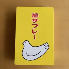 豊島屋 鳩サブレー 空き缶16枚入タイプ