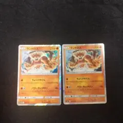 ランドロス 2枚セット ポケモンカード