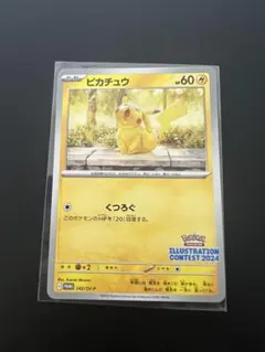 2026年最新】242/SV-P ピカチュウの人気アイテム - メルカリ
