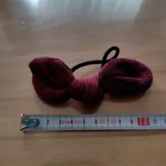【未使用】コーデュロイ バーガンディ リボンヘアゴム