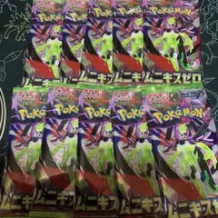 ムニキスゼロ未開封10パック