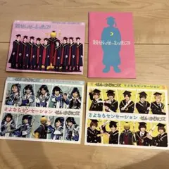 せんせーションズ さよならセンセーション 殺せんせージョンズ CD DVD 4枚
