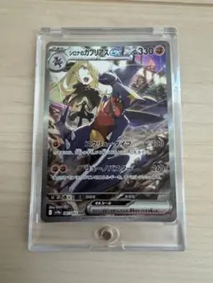 シロナのガブリアスex SAR 熱風のアリーナ SV9a 087/063