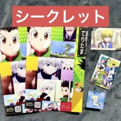 HUNTER × HUNTER 銀だこ コラボカード シークレット