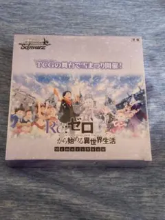 Re:Zero Memory Snow Box Re:Zero Unopened New Shrink-wrapped