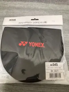 ヨネックス　バドミントン　ストレッチカバー