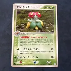 ポケモンカードe キレイハナ ★ 拡張パック 海からの風 019/087 6z ポケモンカードe キレイハナ ☆ 拡張パック 海からの風 019/087 - メルカリ