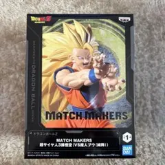 MATCH MAKERS 超サイヤ人3 孫悟空
