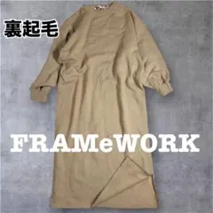 2223◇FRAMeWORK フレームワーク ダンボールフーディーワンピース 