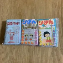 スリーコインズ　ちびまる子ちゃん　りぼん70thポケットティッシュ　６パックのサムネイル