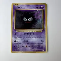 ポケモンカード ゴース HP40 No.092 ゴース | ポケモンカードゲーム公式ホームページ