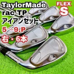 【男性用】TaylorMade TP FORGED アイアンセット ６本 口コミ・評価｜TP フォージドアイアン（6本セット） NS PRO