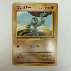 2026年最新】ワンリキー 初版の人気アイテム - メルカリ