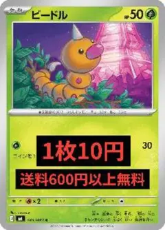 ビードル M4 001/080 在庫15 ニンジャスピナー