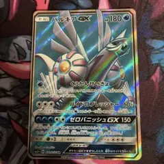 パルキアGX SR SM5M ウルトラムーン 069/066 - メルカリ