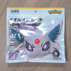 【新品】ポケモン タオルインポーチ（エーフィ） ファミリーマート限定