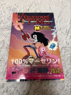 2026年最新】アドベンチャータイム コミックの人気アイテム - メルカリ
