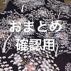 未着用 付け下げ 枝垂れ模様 蔦 リーフ 市松 紋無し 着物 013b d ms 