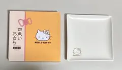 非売品！キティちゃん　ハローキティ 四角いお皿 ローソン製　サンリオ　白　陶磁器