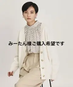 オペークドットクリップ　ミドルゲージVネックカーディガン