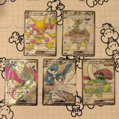ポケモンカード5枚セット SSRのサムネイル