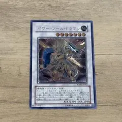 2026年最新】パワー・ツール・ドラゴン 英語の人気アイテム - メルカリ