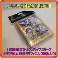 2026年最新】大天使ララファエルの人気アイテム - メルカリ