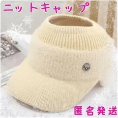 新品 ニット帽 サンバイザー オフホワイト ゴルフ レディース 防寒 韓国