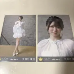 ≒JOY 大信田美月 愛が痛かった 生写真 コンプ