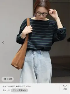 バスクボーダープルオーバー　ジャーナルスタンダード　レリューム　カットソーのサムネイル