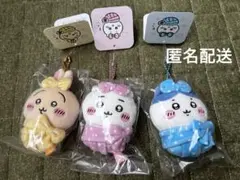 【タグ付き未使用品】ちいかわ おくるみぷちミニマスコット 3種セット