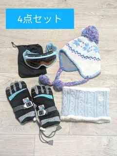 スキー スノーボード グローブ ゴーグル 帽子 4点セット