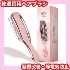 ヘアブラシ⭐️スカルプブラシ⭐️頭皮マッサージ⭐️乾湿両用⭐️髪質改善⭐️
