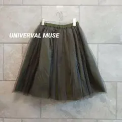 【美品】ユニバーバルミューズ スカート リバーシブル チュール ミリタリーのサムネイル